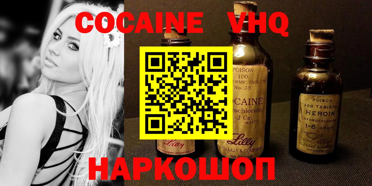 Янаул  Cocaine 99%  Вход с VPN  COCAIN Боливия 