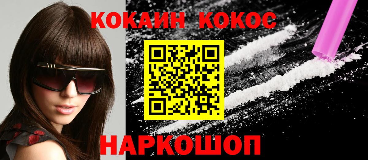 КОКАИН Колумбийский Янаул