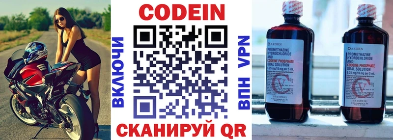 Кодеин Purple Drank  Янаул 