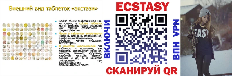 ЭКСТАЗИ 300 mg  Янаул 