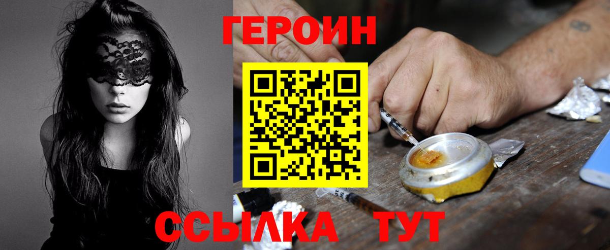 ГЕРОИН Афган Янаул