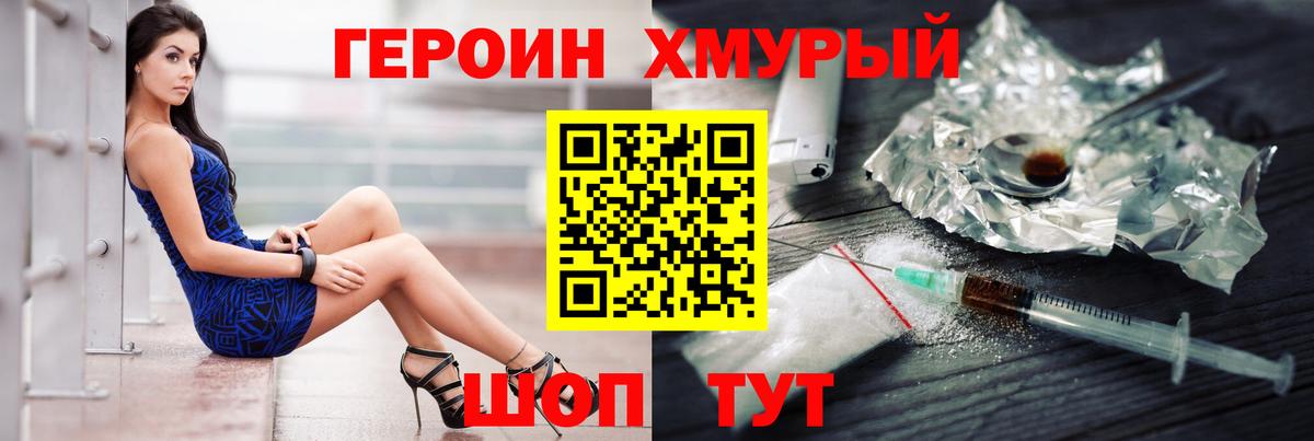 ГЕРОИН герыч  Героин  Янаул  Вход с VPN 