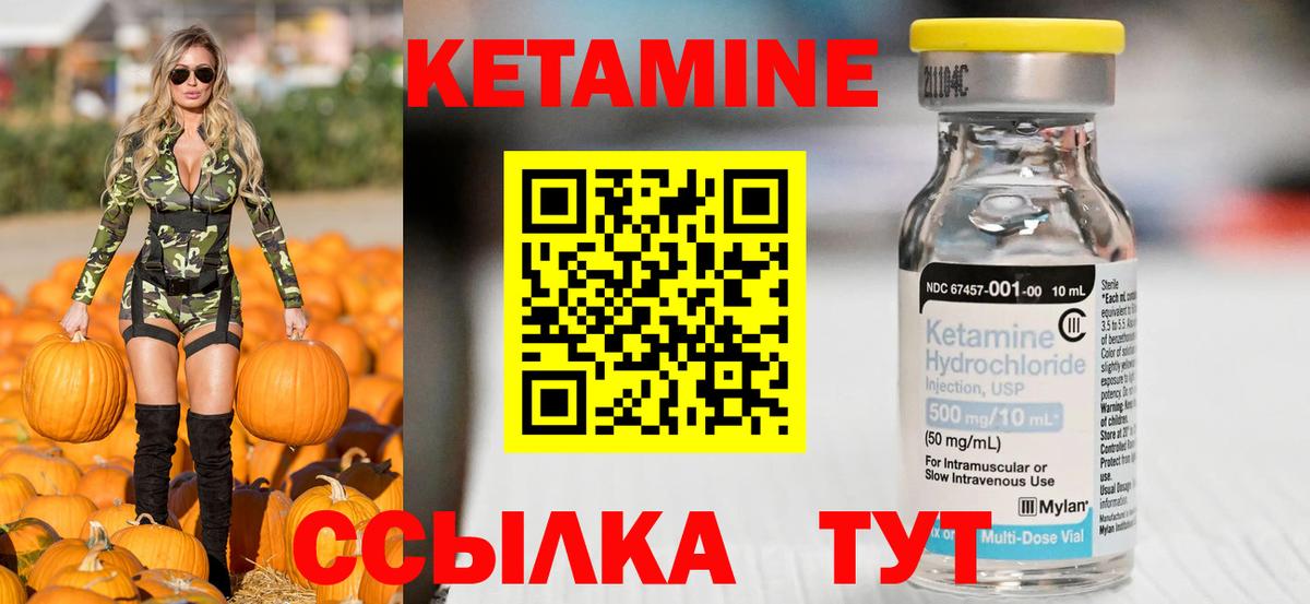 ОМГ ОМГ tor  Вход с VPN  Янаул  КЕТАМИН ketamine 