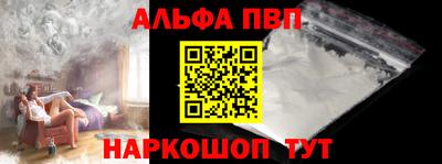 альфа пвп Дубна