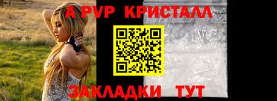 альфа пвп Дубна