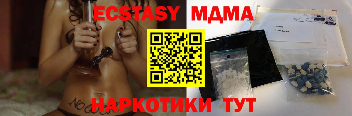 MDMA молли  MDMA VHQ  Янаул  Вход с VPN 