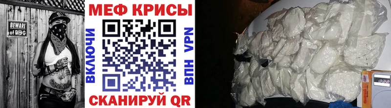 МЕФ mephedrone  магазин продажи наркотиков  Янаул 
