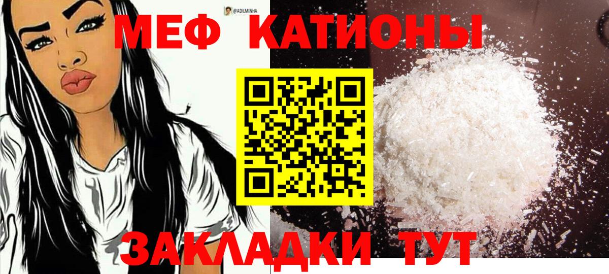 Мефедрон  Янаул