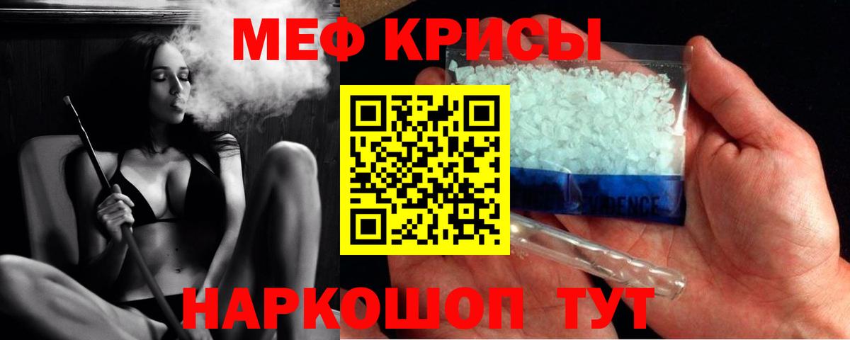 МЯУ-МЯУ mephedrone  МЯУ-МЯУ VHQ  Меф  Меф  Янаул  Вход с VPN 