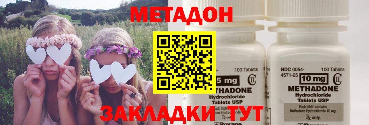 Метадон кристалл  Вход с VPN  Янаул 