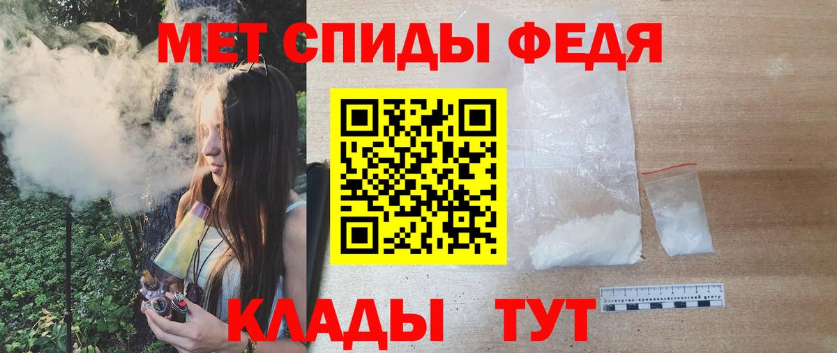 МЕТАМФЕТАМИН винт Янаул