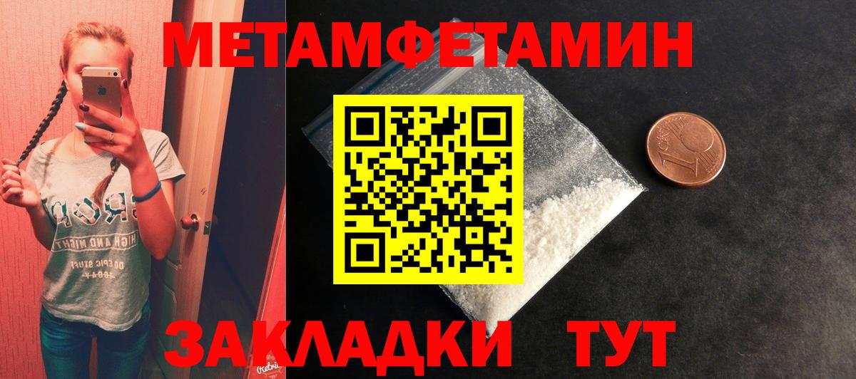 Янаул  МЕТАМФЕТАМИН витя  Вход с VPN 