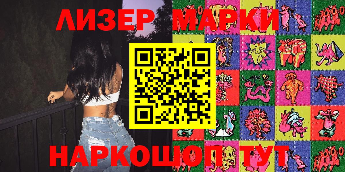 Марки NBOMe 1,5мг  купить наркотик  Янаул  Вход с VPN 