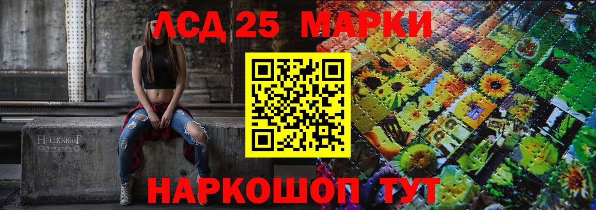 Марки 25I-NBOMe 1,5мг Янаул