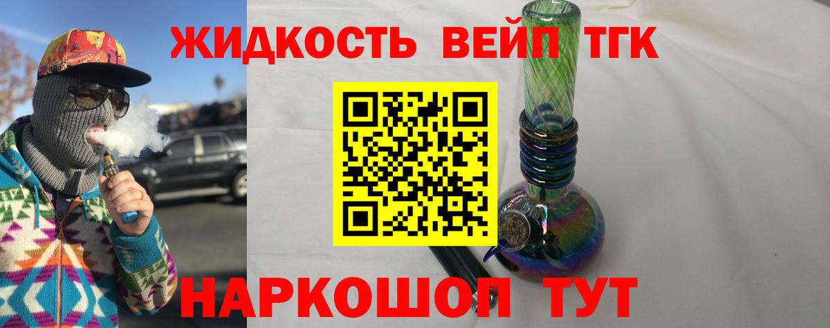 цены   Вход с VPN  Дистиллят ТГК THC oil  Янаул  Дистиллят ТГК вейп с тгк 